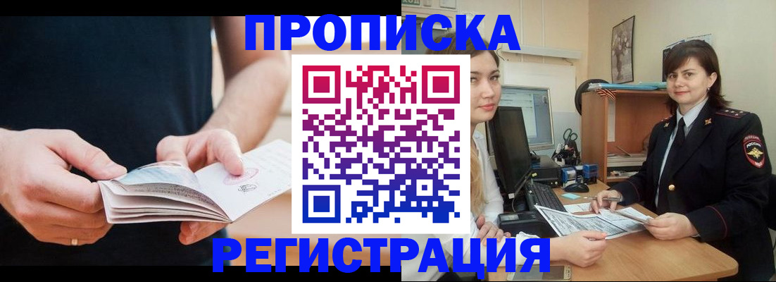 регистрация для школы в Беломорске