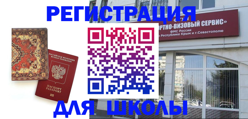 временная регистрация недорого в Беломорске