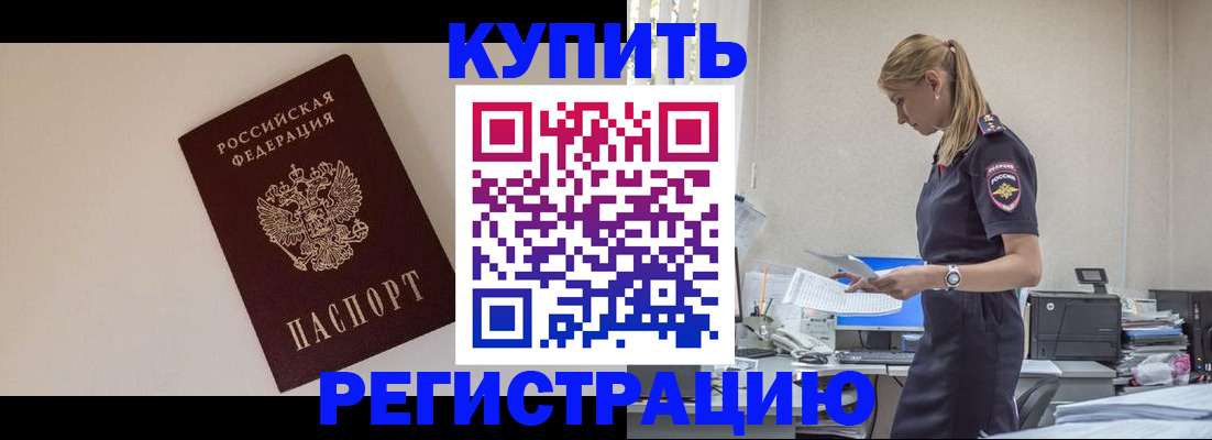 временная регистрация надежно в Беломорске
