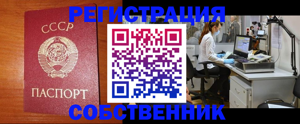временная регистрация для всех в Беломорске