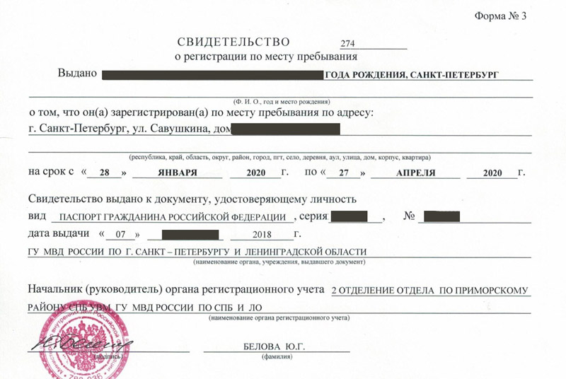 временная регистрация в Беломорске временная регистрация в Беломорске